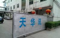 慶祝天華訊電子成功購買我司自動(dòng)穿套管機(jī)