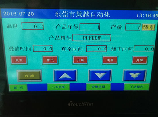 電感線圈單缸全自動真空含浸機精度高，更環(huán)保